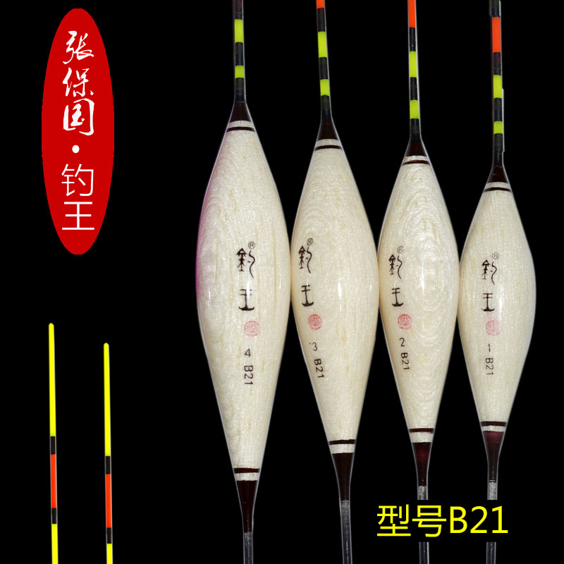 张保国钓王加粗醒目立式b23浮漂