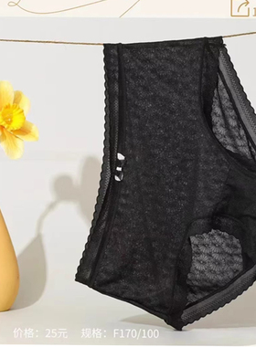彩田女内裤性感网纱蕾丝边轻薄透明少女短裤中腰32678高腰32691
