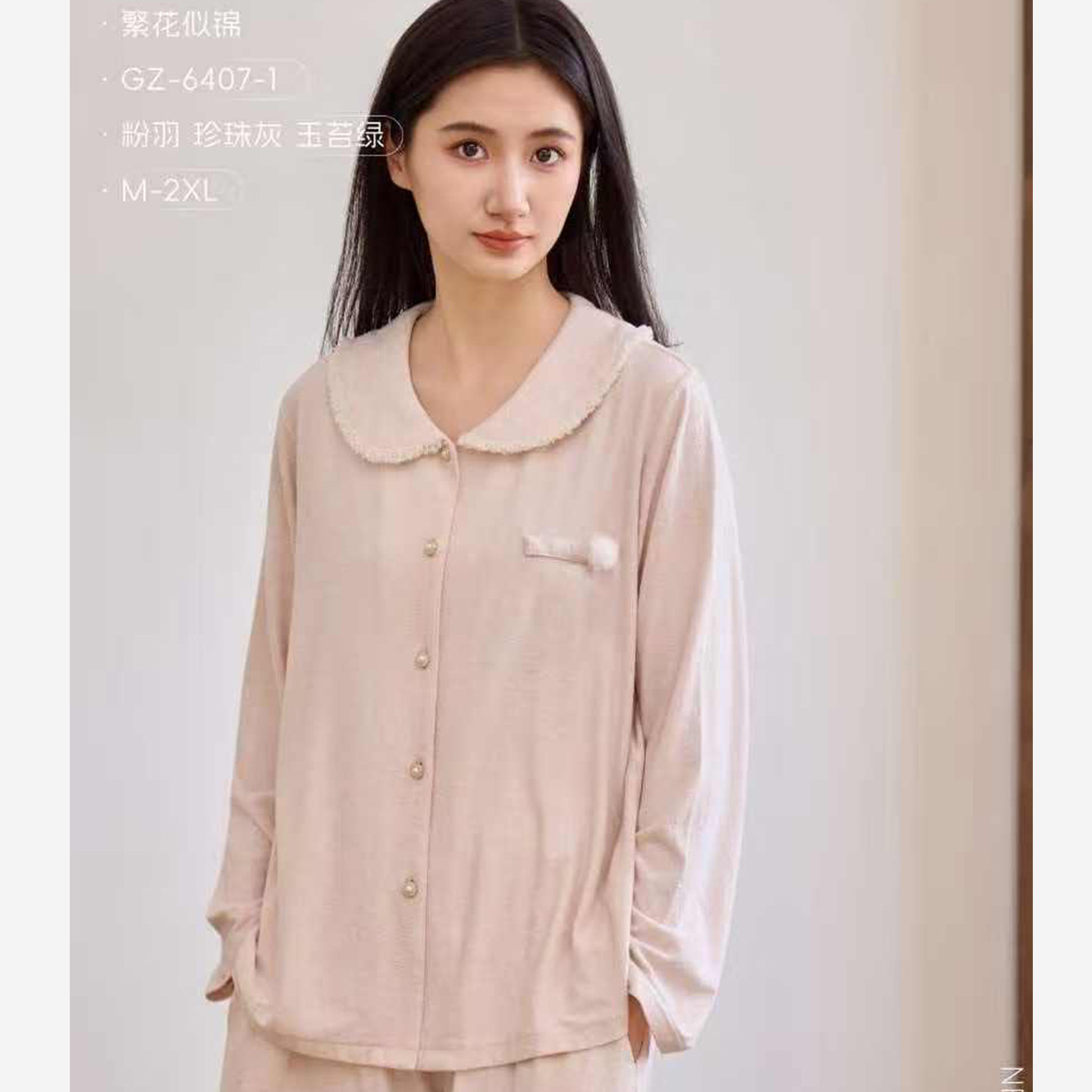 秋冬软糯透气女睡衣两件套家居服