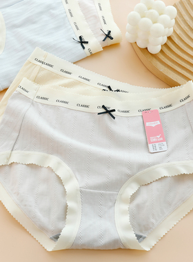 彩田莫代尔棉螺纹网孔无痕腰边字母高腰15171大码15209女内裤