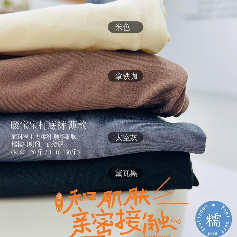 尚尼秀暖宝宝皮肤绒打底裤高腰