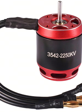 无刷电机3542/外转子电机3542/RC车用无刷电机