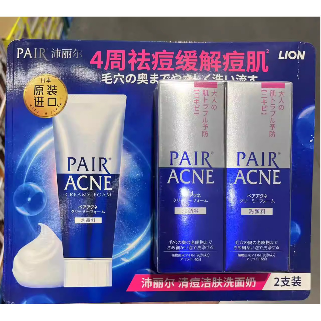 开市客代购 日本进口狮王沛丽尔洁面皂/洁面产品