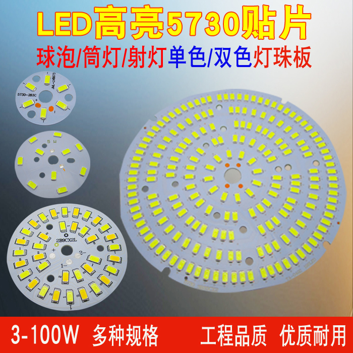 LED5730铝基板筒灯大功率