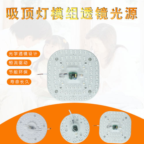 吸顶灯一体化模组高亮变光磁吸