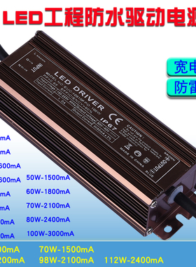 集成led驱动防水电源投光灯恒流路灯启动器40W50W60W70W90W100W