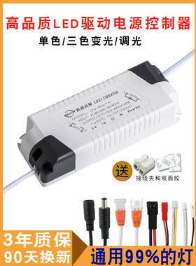 led驱动器恒流driver吸顶筒灯射灯平板灯办公灯通用整流器变压器