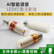 led灯泡螺口节能灯智能三色变光支持米家小爱天猫精灵无极调光
