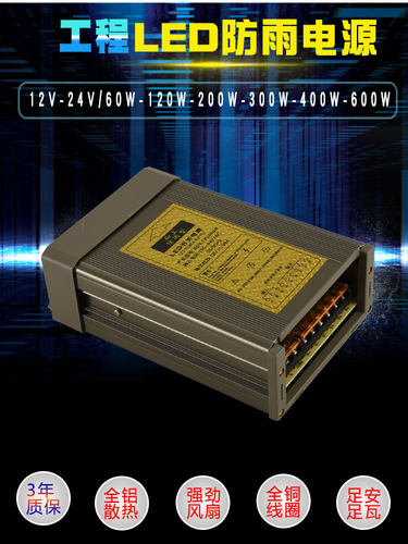 灯箱广告牌开关电源防雨防雷展示