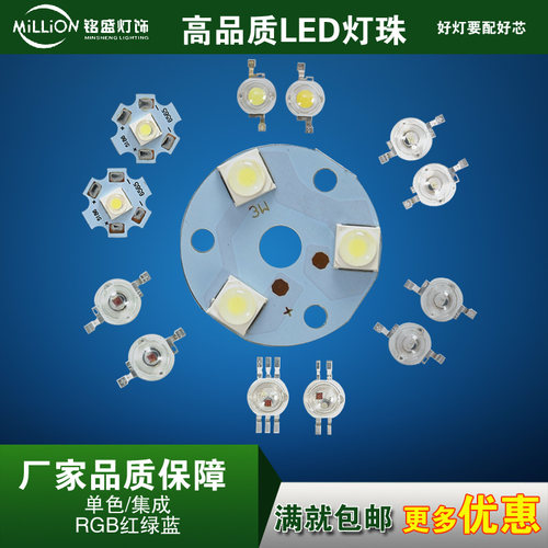 led灯珠rgb红绿蓝高亮二极管灯泡