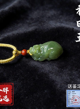 (金标129)天然和田玉貔貅吊坠(配国检证书))