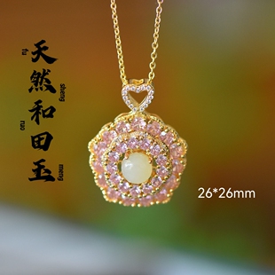 镶嵌天然和田玉白玉粉莫桑钻吊坠圆鼓面粉锆时来运转