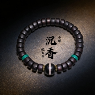 孤品福利药片沉香手串一线药师天珠（金标034)