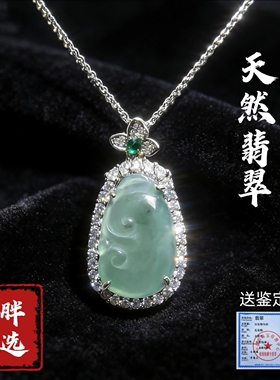 天然翡翠如意吊坠配鉴定证书送链子