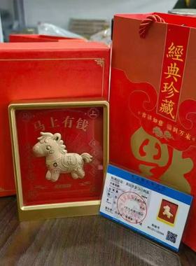 (AAA)足金金箔马年个性创意马上有钱摆件风生水起福袋相框13*10