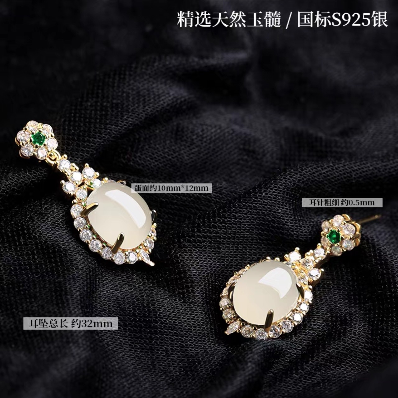 (金标142)天然玉髓纯银针耳坠,珠宝/钻石/翡翠,颈饰,淘宝优惠券,粉丝福利购,淘宝优惠卷