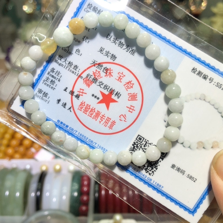 原100天然翡翠手链卡6（金标069)(送鉴定证书）