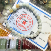 送鉴定证书 原100天然翡翠手链卡6 金标069