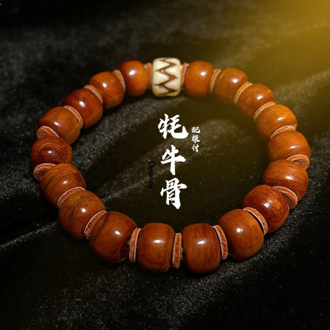 牦牛骨手串老型桶珠12*9根付文玩手链原88（金标063)（配证书）,个性定制/设计服务/DIY,其它饰品定制,淘宝优惠券,粉丝福利购,淘宝优惠卷