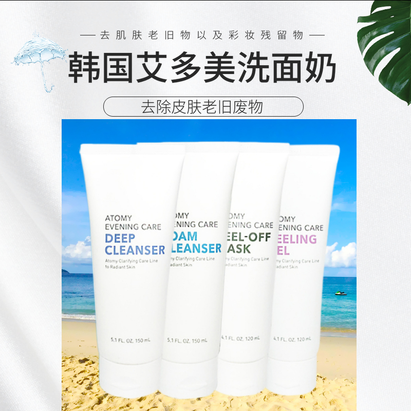 atomy身体乳价格(艾多美保湿美白5件套价格) atomy身体乳价格(艾多美保湿美白5件套价格)