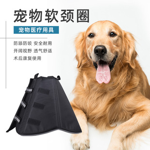 新品 宠物伊丽莎白圈加长加深狗狗颈圈防抓防咬耐用大型犬防舔项圈