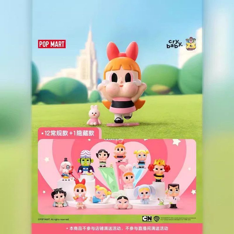 POPMART泡泡玛特CRYBABY飞天小女警系列哭娃手办盲盒玩具礼物潮玩