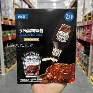 山姆代购Heinz亨氏黑胡椒酱360g*2瓶复合调味料酱汁浓郁牛排意面