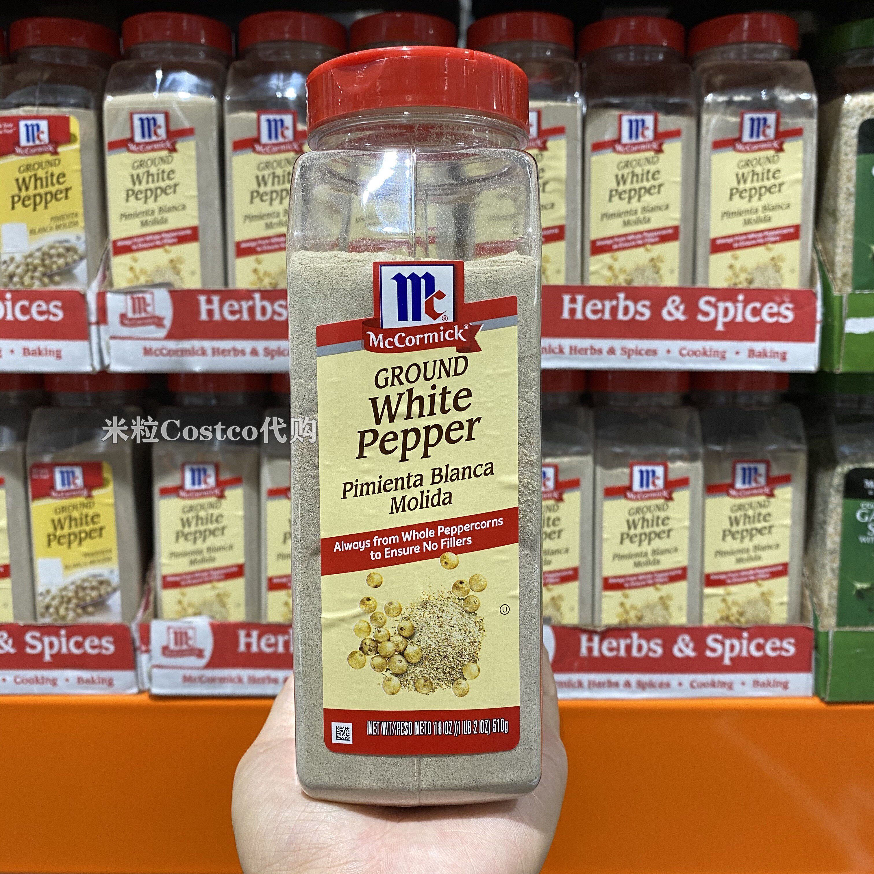 上海costco代购开市客超市 mccormick 白胡椒粉510g 美国产