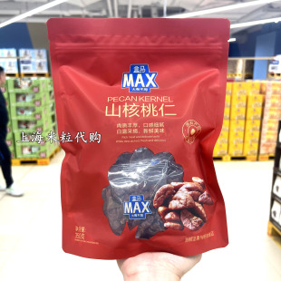 上海代购 盒马MAX山核桃仁350克熟制坚果与籽仁食品休闲零食