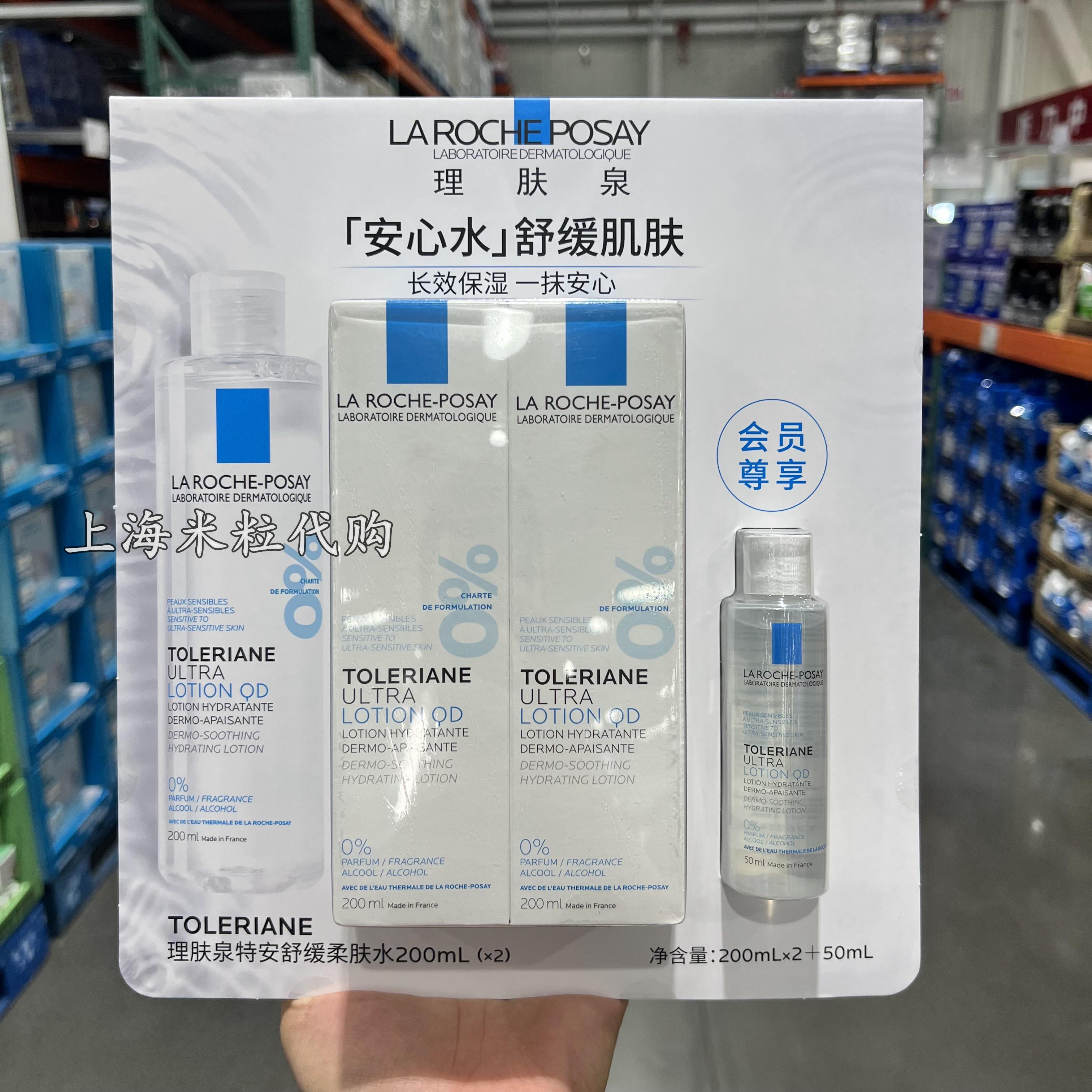 costco法国理肤泉特安舒缓柔肤水200ml*2+50ml0香精加2%