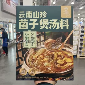 Шанхай Costco закупка земляного качества Юньнань горные деликатесы грибной суп 890 г грибной суп быстрого приготовления