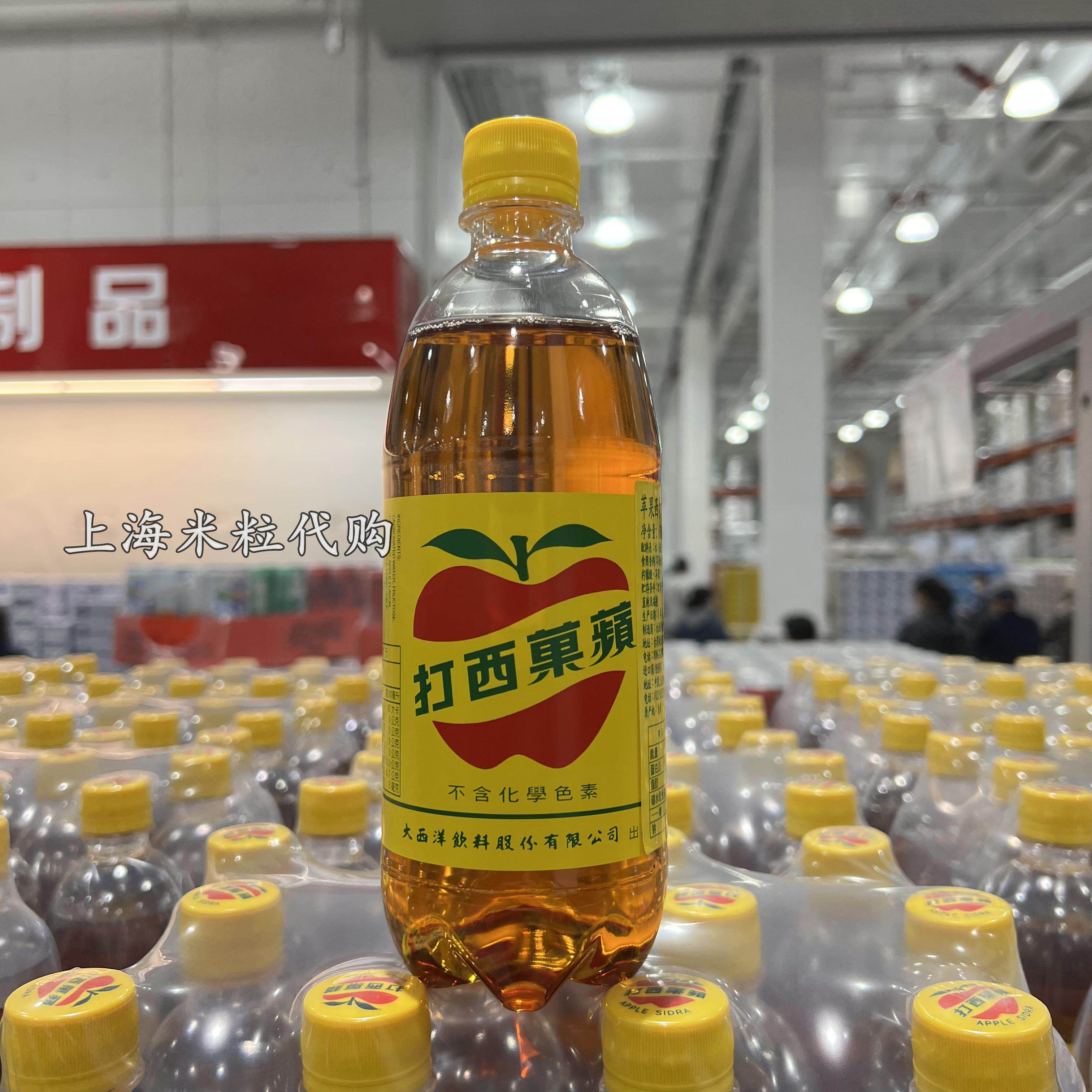 上海costco代购 台湾产苹果西打苹果味碳酸饮料600ml可调酒使用