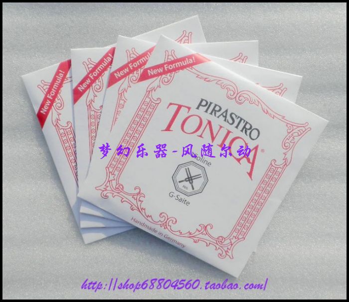 正品德国PIRASTRO托尼卡 TONICA小提琴弦 尼龙弦小提琴