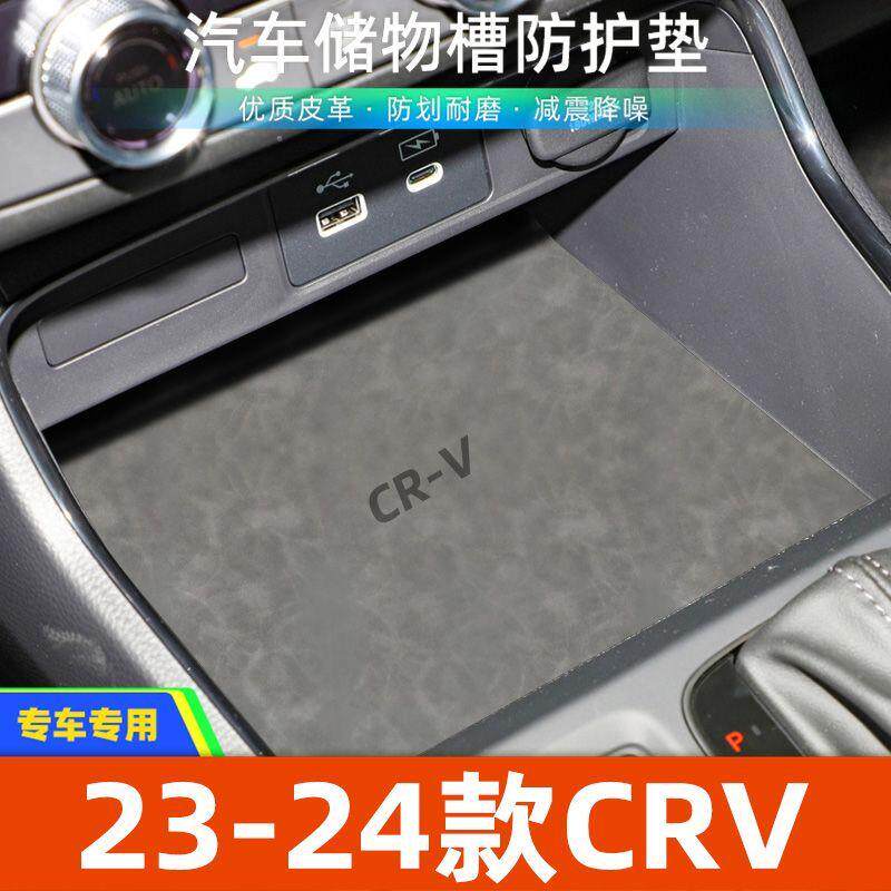 适用于本田23款CRV中控装饰水杯垫汽车门槽垫改装防滑垫