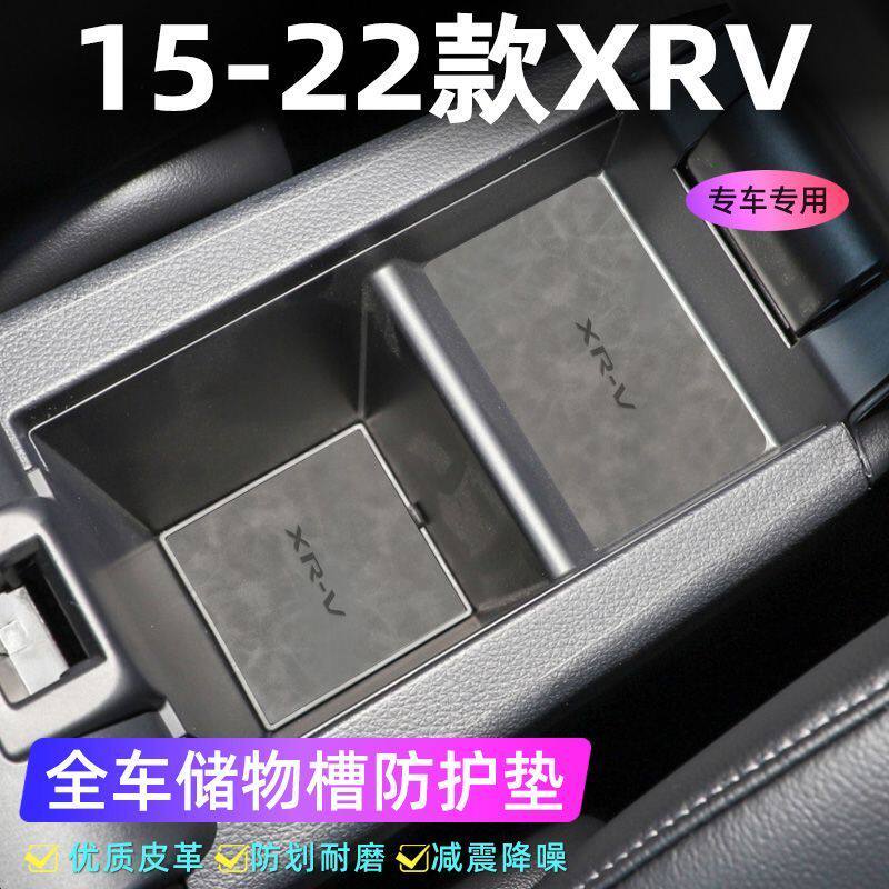 适用于本田15-22款XRV车门槽垫水杯防滑垫中控收纳垫防污装饰