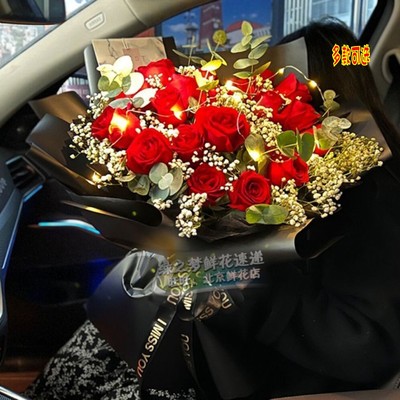 鲜花速递同城红玫瑰花束老婆生日结婚纪念日鲜花店配送真花情人节