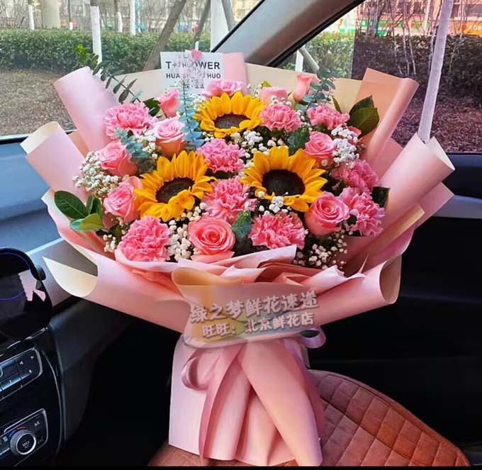 北京同城鲜花速递向日葵粉玫瑰粉康乃馨混搭花束生日探望送花上门