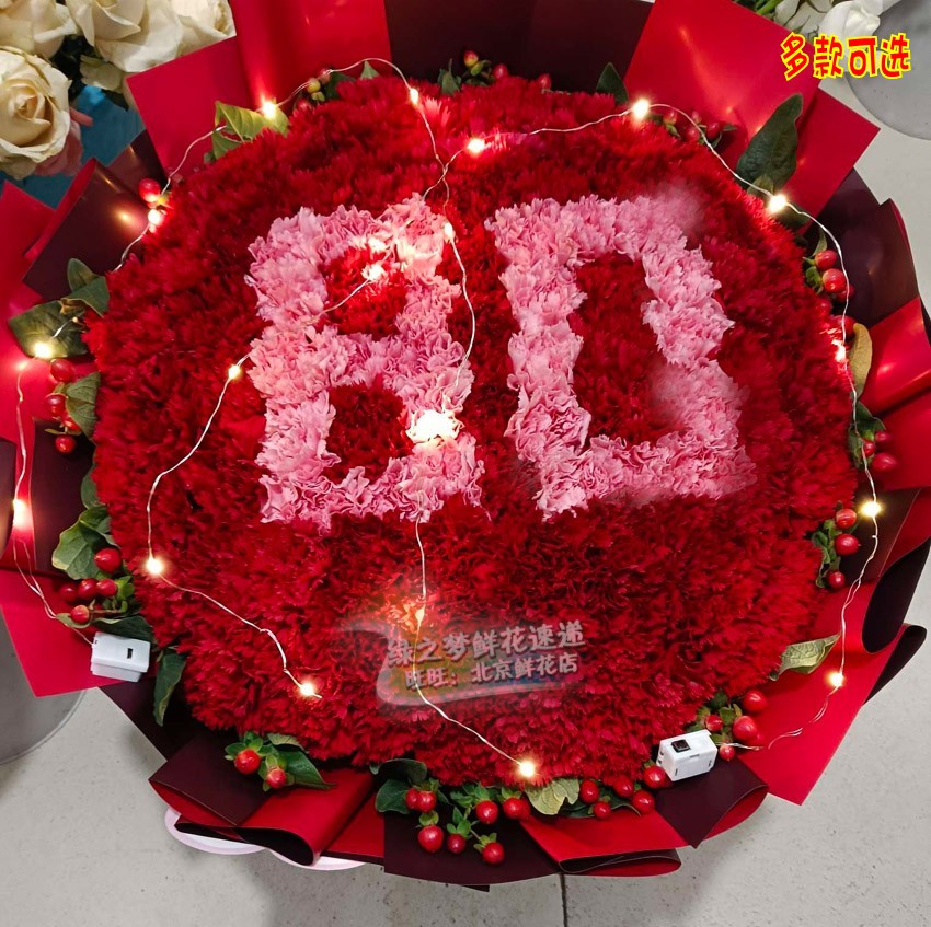 祝寿鲜花老人80大寿康乃馨花束父母亲生日天津鲜花店送花同城北京