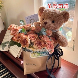小熊礼袋抱抱桶卡布奇诺玫瑰花束生日送女友鲜花速递同城北京配送