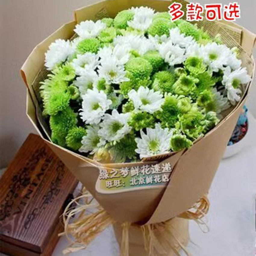 网红文艺洋甘菊小雏菊花束北京同城鲜花速递生日告白鲜花配送花店