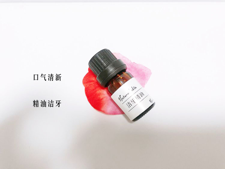 有机7ml单方牙膏使用精油