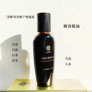 花羽深旃檀玉露精华水 护肤水 爽肤水紧致抗皱 保湿 易吸收补水