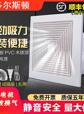集成吊顶换气扇石膏板PVC开孔顶厨房卫生间300x300强力静音排风扇