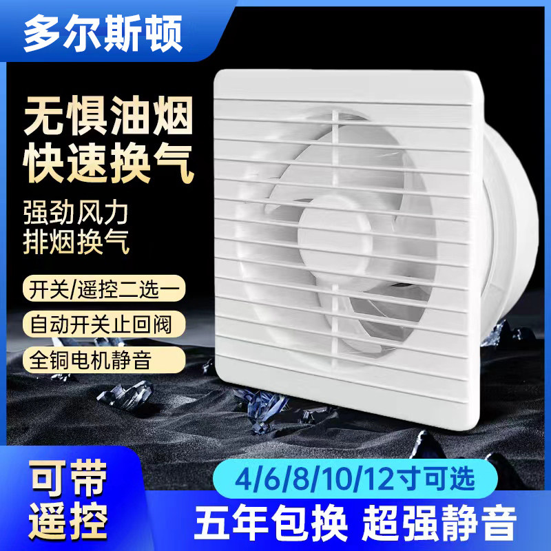 换气扇强力静音墙壁式厨房家用排风扇卫生间玻璃窗式圆形抽烟风机