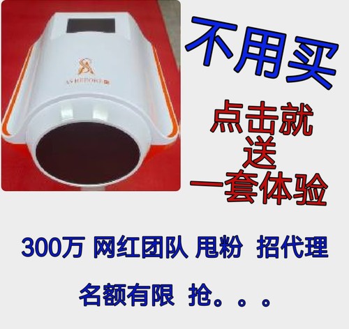 如初粒子科技芯蛋官方旗舰店如初量子光波仪（拍下随机赠礼品）