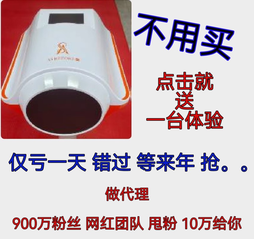 如初粒子科技芯蛋热疗仪如初粒子科技芯蛋官方旗舰店量子光波仪图片
