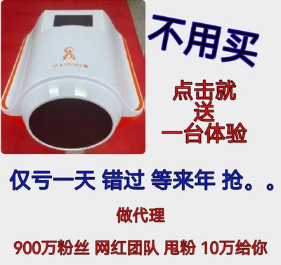 如初粒子科技芯蛋热疗仪如初粒子科技芯蛋官方旗舰店量子光波仪