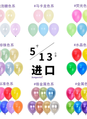5寸13cm圆形乳胶波波球里边的小气球纯色莫兰迪色进口 无毒气球