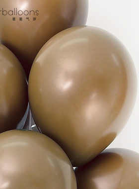 074咖啡色075焦糖色12寸30cm哥球圆形乳胶气球生日周岁百天婚礼