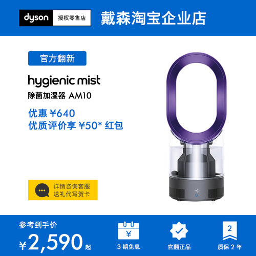 戴森加湿器AM10除菌家用正品